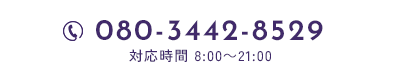 080-3442-8529